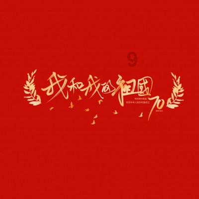 守望先锋